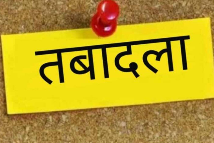 यूपी-पुलिस-में-बड़ा-reshuffle:-23-एडिशनल-एसपी-के-तबादले,-नई-नियुक्तियों-की-पूरी-लिस्ट-जारी
