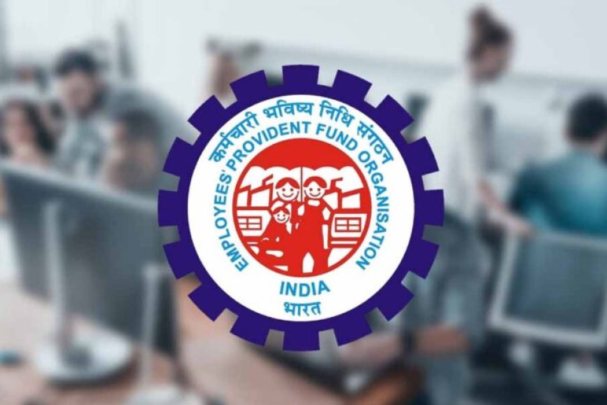 epfo-ने-बदले-pf-withdrawal-rules:-नौकरी-छोड़ने-के-बाद-भी-मिलेगा-बड़ा-फायदा