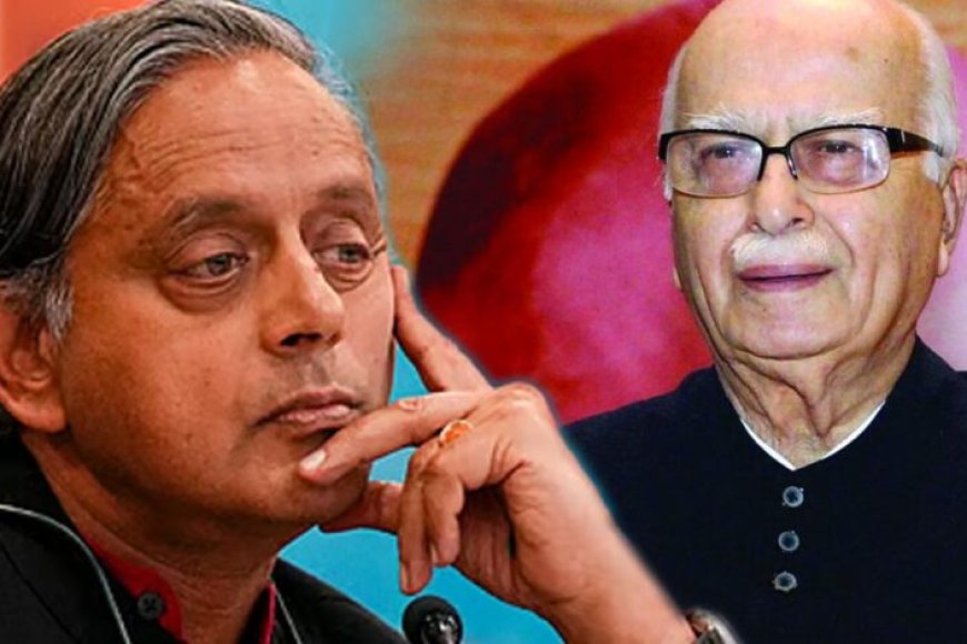 थरूर-ने-आडवाणी-की-तुलना-नेहरू-इंदिरा-से-की,-बीजेपी-और-कांग्रेस-दोनों-हुईं-नाखुश