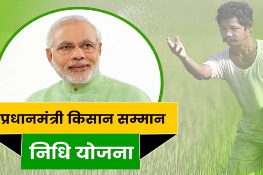 पीएम-किसान-योजना-की-21वीं-किस्त-जल्द,-लाभार्थियों-को-फटाफट-करने-होंगे-ये-5-काम;-खाते-में-आएंगे-2-2-हजार-रुपये