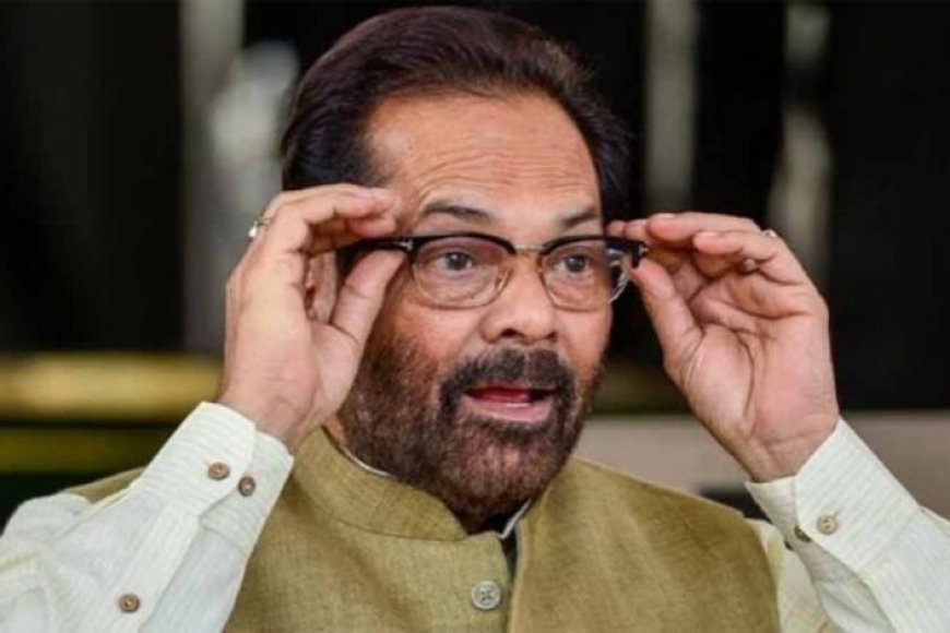 राहुल-गांधी-पर-नकवी-का-निशाना:-बोले–-महागठबंधन-के-साथी-खुद-को-ठगा-हुआ-महसूस-कर-रहे