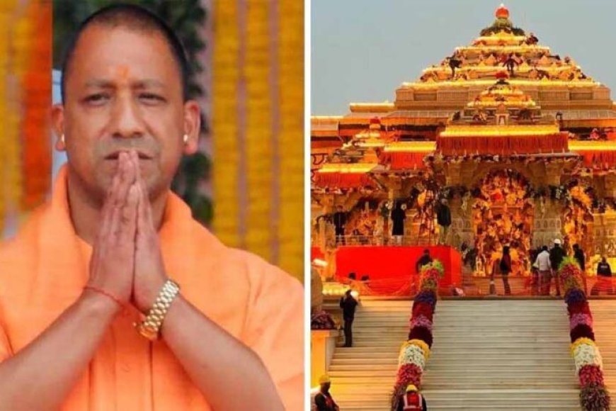 राम-मंदिर-ध्वजारोहण-समारोह:-मुख्यमंत्री-योगी-आदित्यनाथ-मंगलवार-को-अयोध्या-में-करेंगें-उच्चस्तरीय-समीक्षा-बैठक