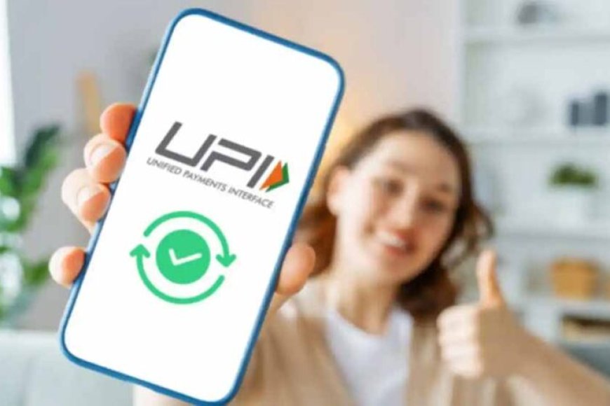 upi-में-आया-बड़ा-बदलाव:-अब-छोटे-खर्चों-पर-भी-मिलेगा-क्रेडिट-जैसा-फायदा